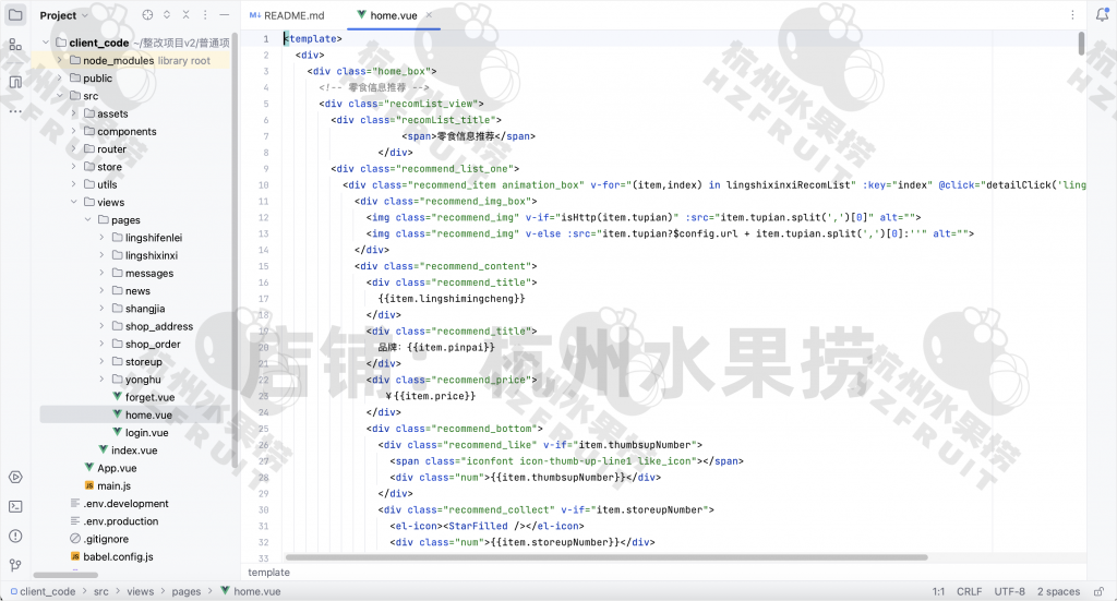 图片[13]-网上零食商城-计算机毕设网-杭州水果捞