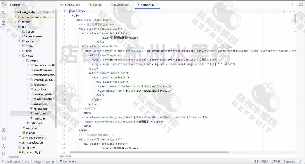 图片[14]-校园志愿者服务系统-计算机毕设网-杭州水果捞