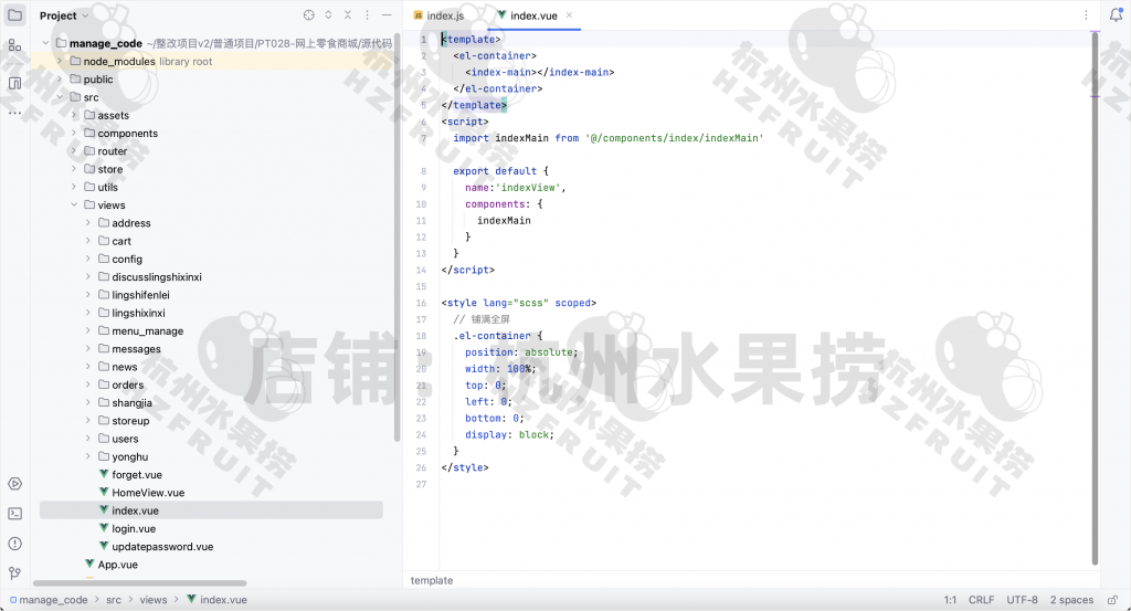 图片[14]-网上零食商城-计算机毕设网-杭州水果捞