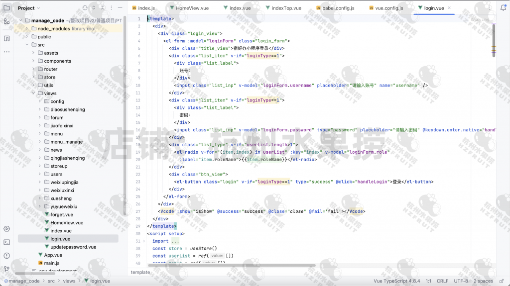 图片[11]-宿舍管理小程序-计算机毕设网-杭州水果捞