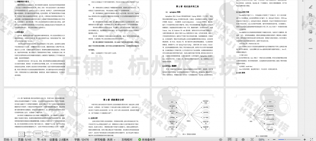 图片[14]-网上拍卖系统-计算机毕设网-杭州水果捞
