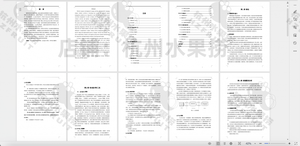 图片[17]-校园志愿者服务系统-计算机毕设网-杭州水果捞