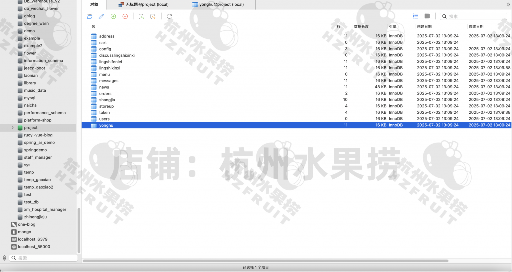 图片[18]-网上零食商城-计算机毕设网-杭州水果捞