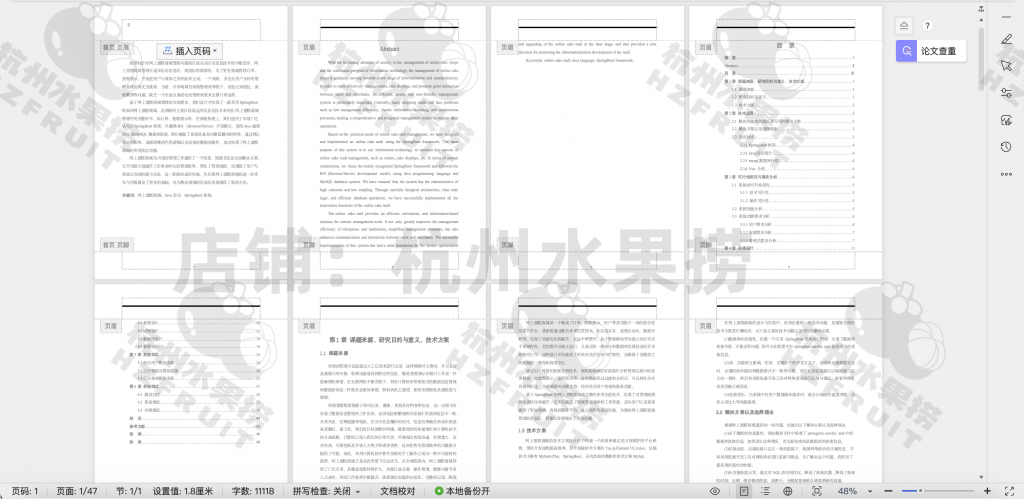 图片[16]-网上蛋糕商城-计算机毕设网-杭州水果捞