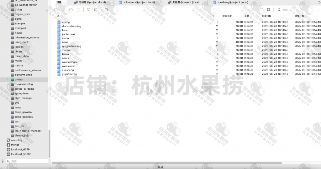 图片[16]-宿舍管理小程序-计算机毕设网-杭州水果捞