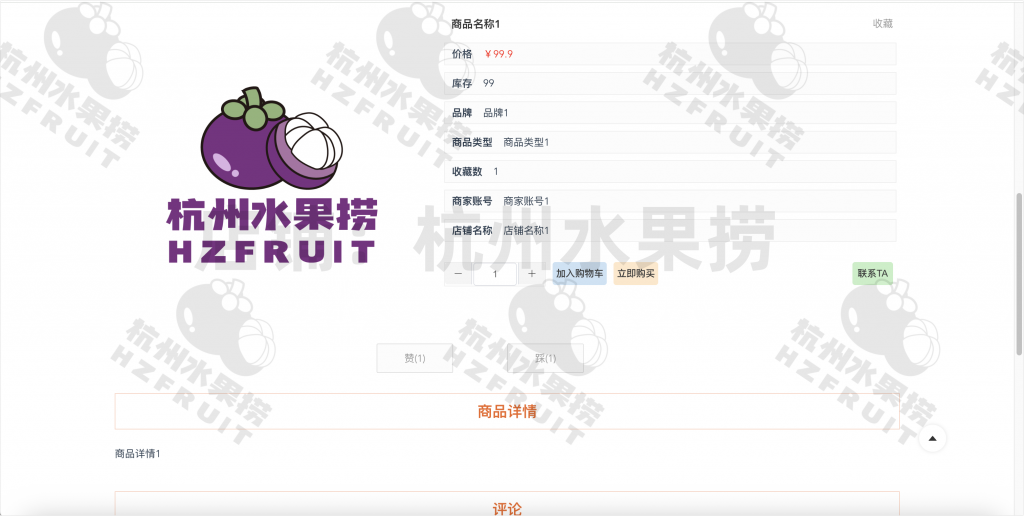 图片[3]-网上拍卖系统-计算机毕设网-杭州水果捞