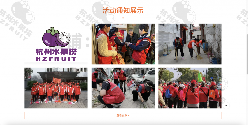 图片[4]-校园志愿者服务系统-计算机毕设网-杭州水果捞