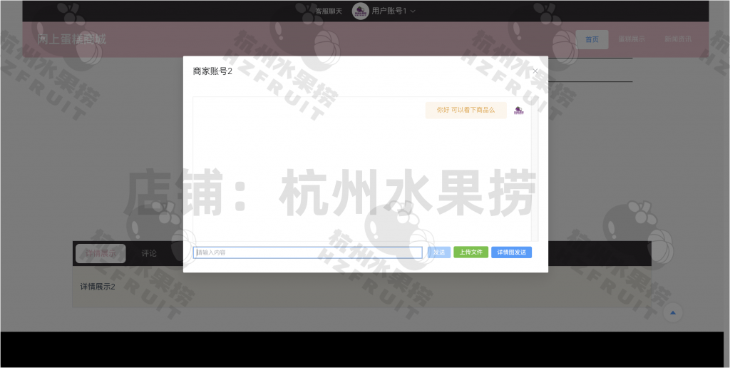 图片[4]-网上蛋糕商城-计算机毕设网-杭州水果捞