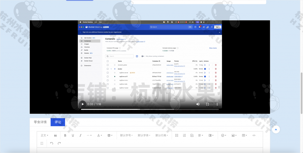 图片[4]-网上零食商城-计算机毕设网-杭州水果捞