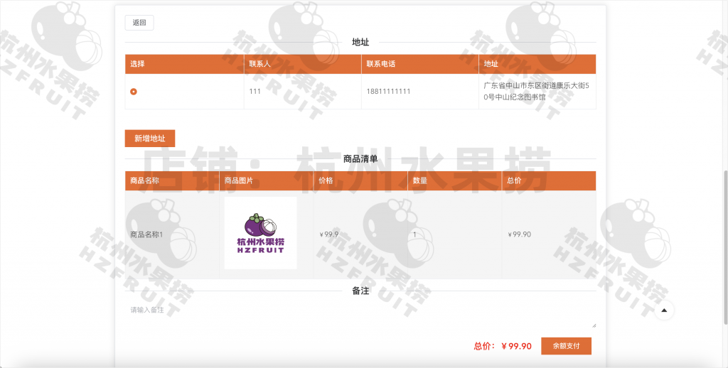 图片[4]-网上拍卖系统-计算机毕设网-杭州水果捞