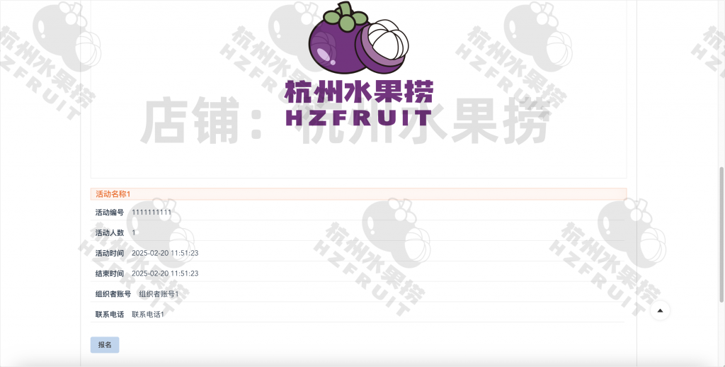 图片[5]-校园志愿者服务系统-计算机毕设网-杭州水果捞