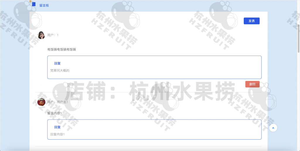 图片[5]-网上零食商城-计算机毕设网-杭州水果捞
