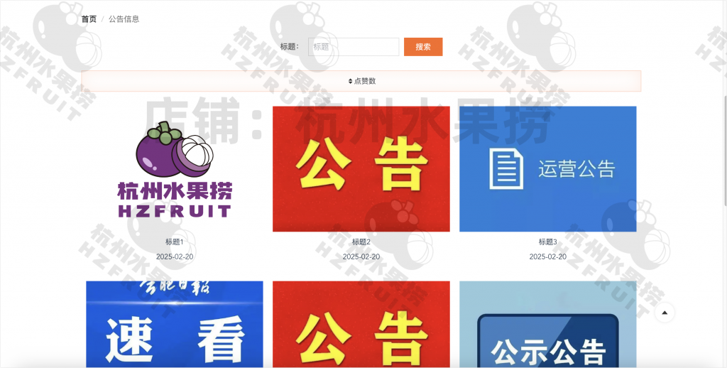 图片[6]-校园志愿者服务系统-计算机毕设网-杭州水果捞