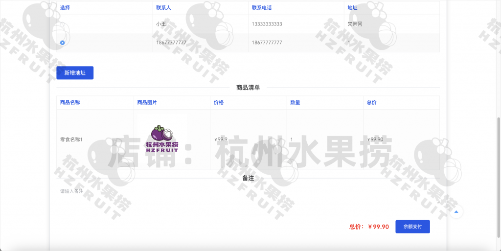 图片[6]-网上零食商城-计算机毕设网-杭州水果捞