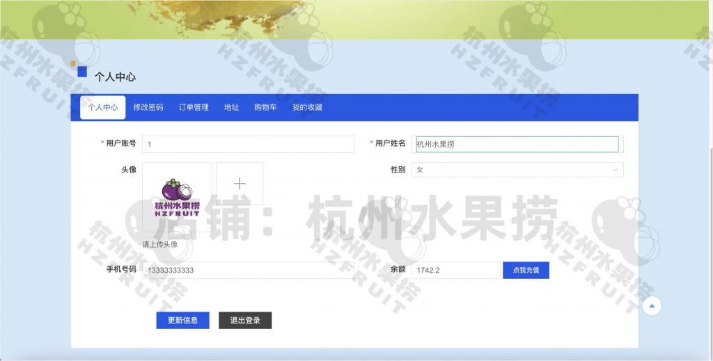 图片[7]-网上零食商城-计算机毕设网-杭州水果捞