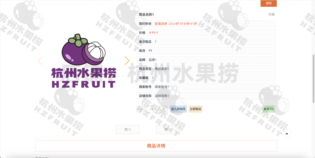 图片[7]-网上拍卖系统-计算机毕设网-杭州水果捞