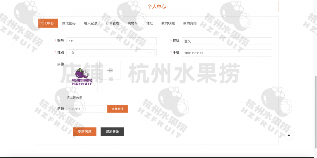 图片[8]-网上拍卖系统-计算机毕设网-杭州水果捞