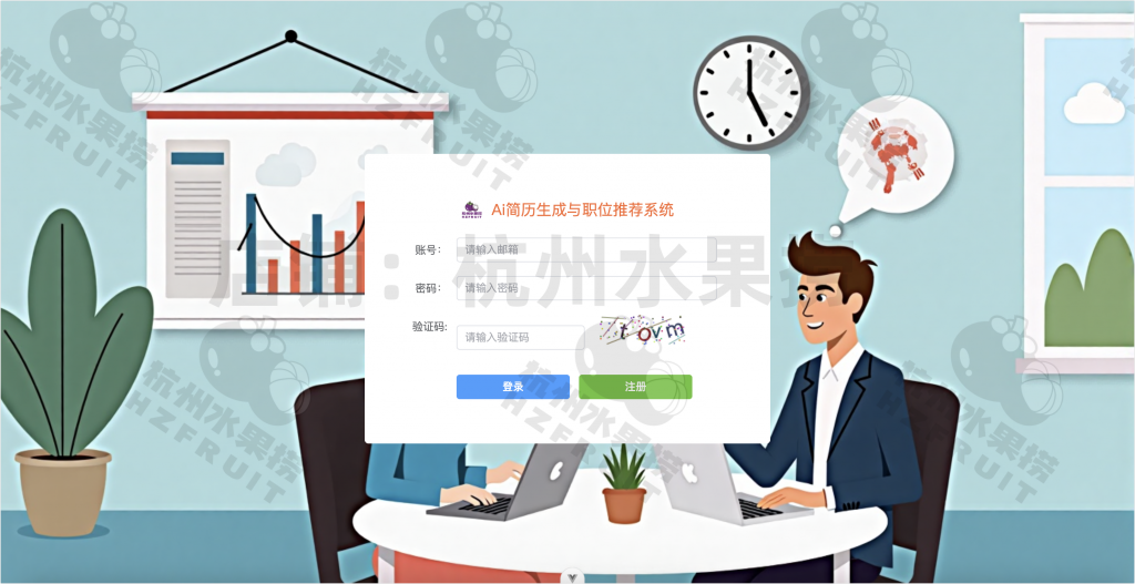 图片[1]-AI002-AI简历生成与岗位推荐系统-计算机毕设网-杭州水果捞