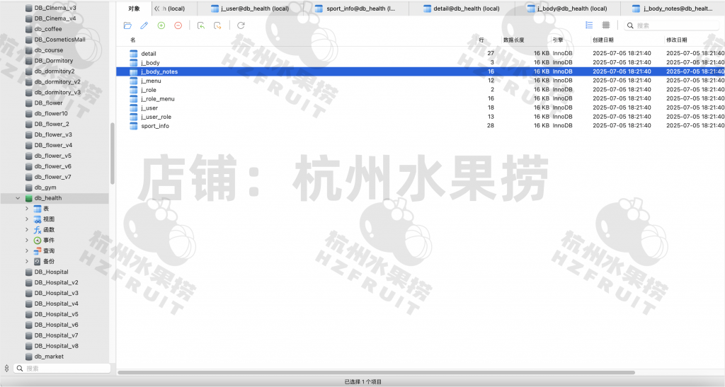 图片[11]-AI003-AI个人健康管理系统-计算机毕设网-杭州水果捞