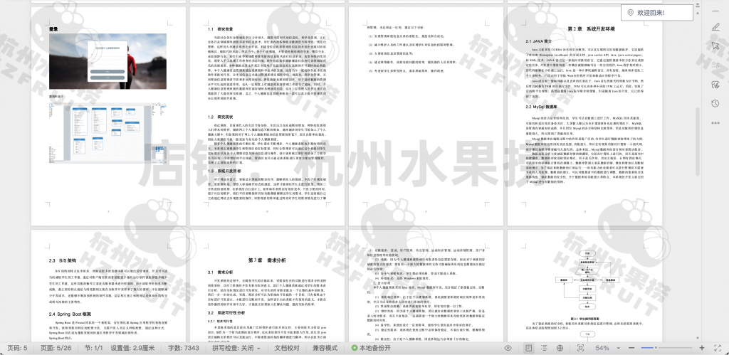 图片[12]-AI003-AI个人健康管理系统-计算机毕设网-杭州水果捞