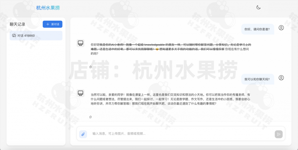 图片[4]-AI001-大模型开发4个案例-计算机毕设网-杭州水果捞