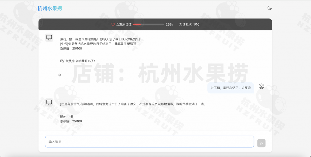 图片[6]-AI001-大模型开发4个案例-计算机毕设网-杭州水果捞