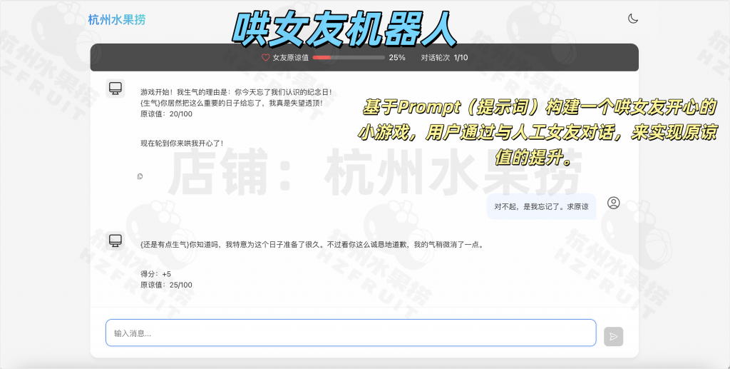 图片[5]-AI001-大模型开发4个案例-计算机毕设网-杭州水果捞