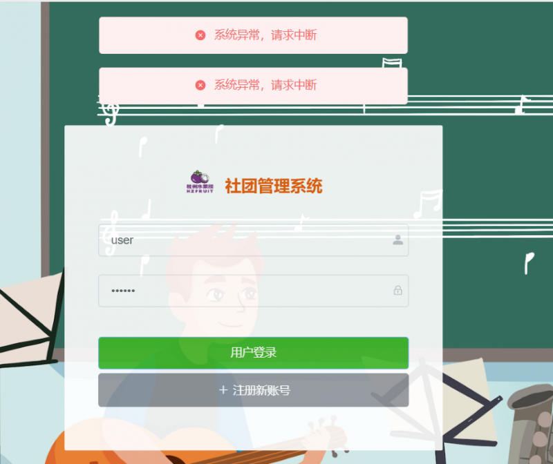 系统异常请求中断-计算机毕设网-杭州水果捞