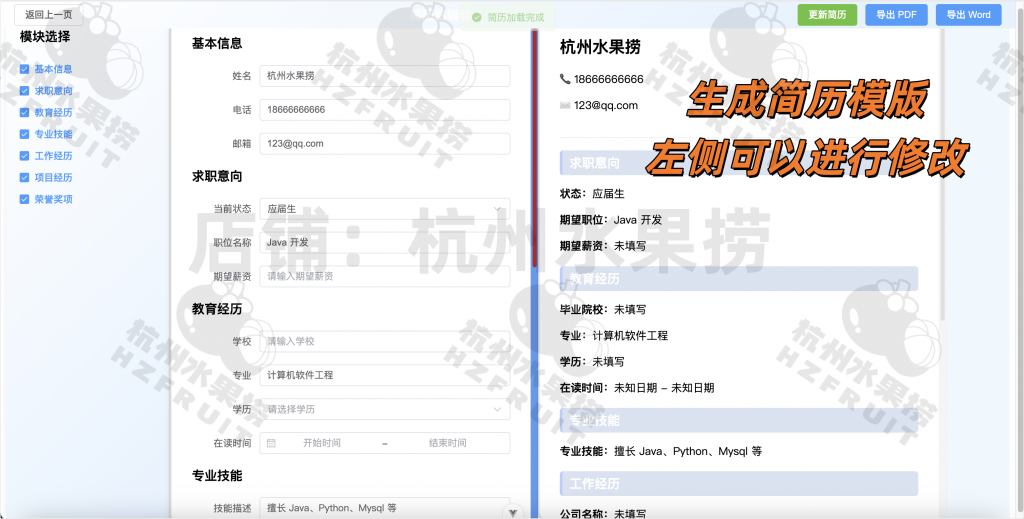 图片[4]-AI002-AI简历生成与岗位推荐系统-计算机毕设网-杭州水果捞