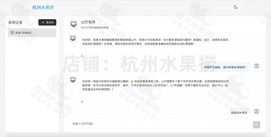 图片[8]-AI001-大模型开发4个案例-计算机毕设网-杭州水果捞