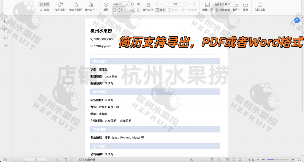 图片[5]-AI002-AI简历生成与岗位推荐系统-计算机毕设网-杭州水果捞