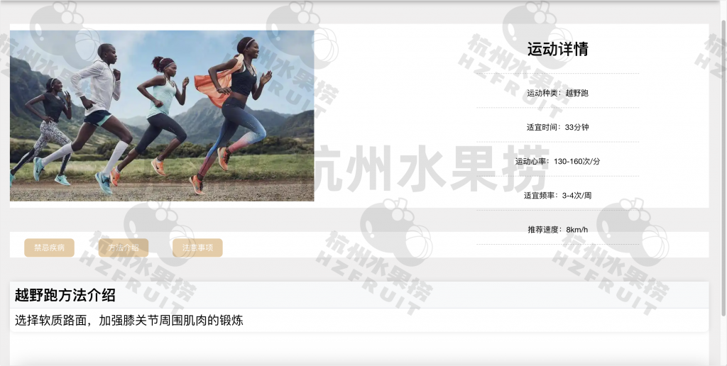 图片[7]-AI003-AI个人健康管理系统-计算机毕设网-杭州水果捞