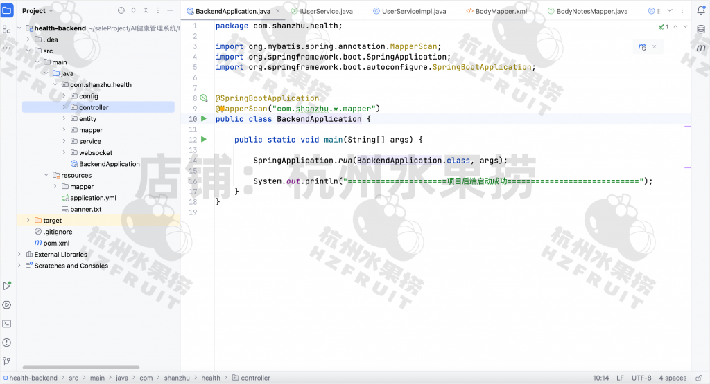 图片[9]-AI003-AI个人健康管理系统-计算机毕设网-杭州水果捞