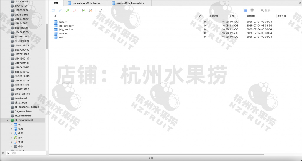 图片[8]-AI002-AI简历生成与岗位推荐系统-计算机毕设网-杭州水果捞